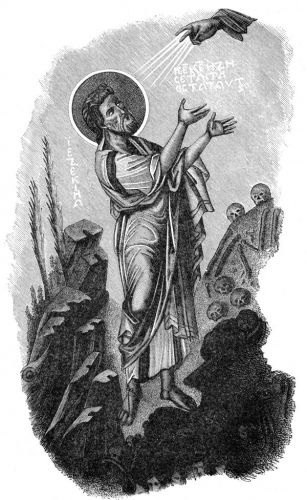 Ezekiel Bible - Image 1
